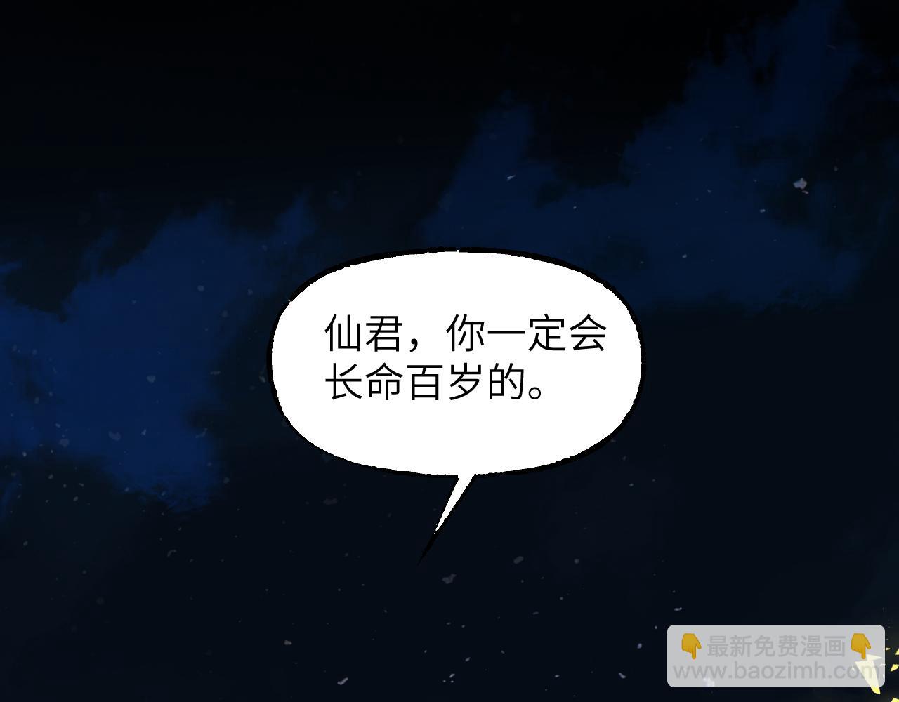 102 兴妖作乱(1/5)-第131话