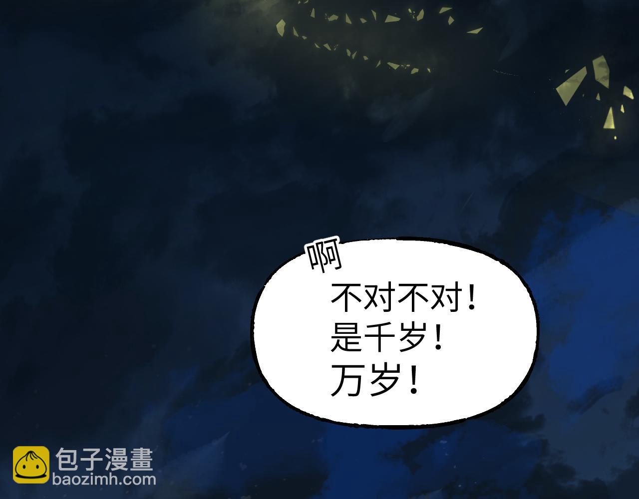 102 兴妖作乱(1/5)-第131话