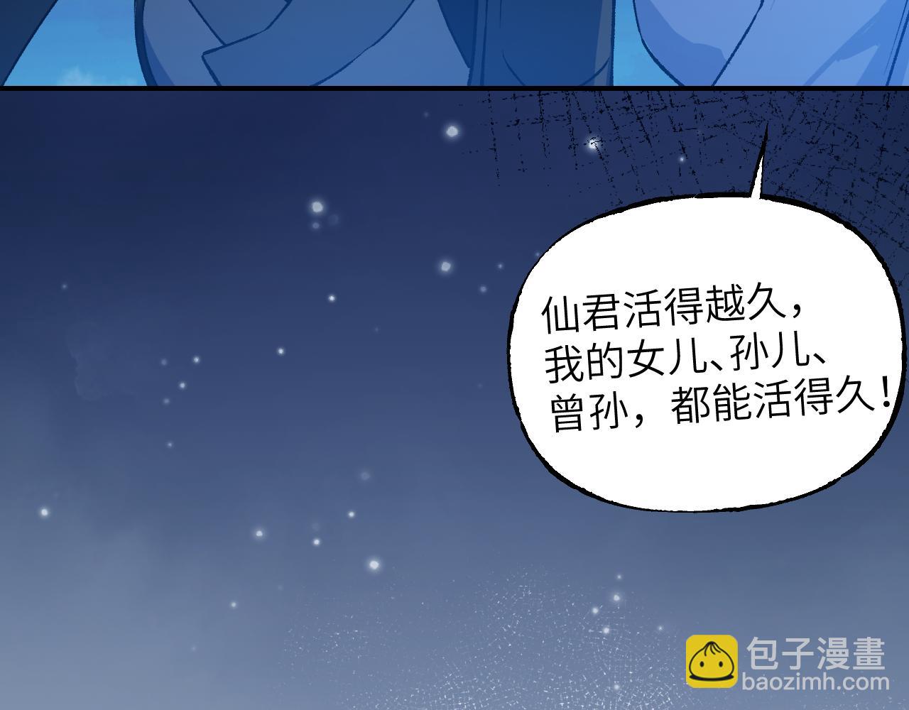 102 兴妖作乱(1/5)-第131话