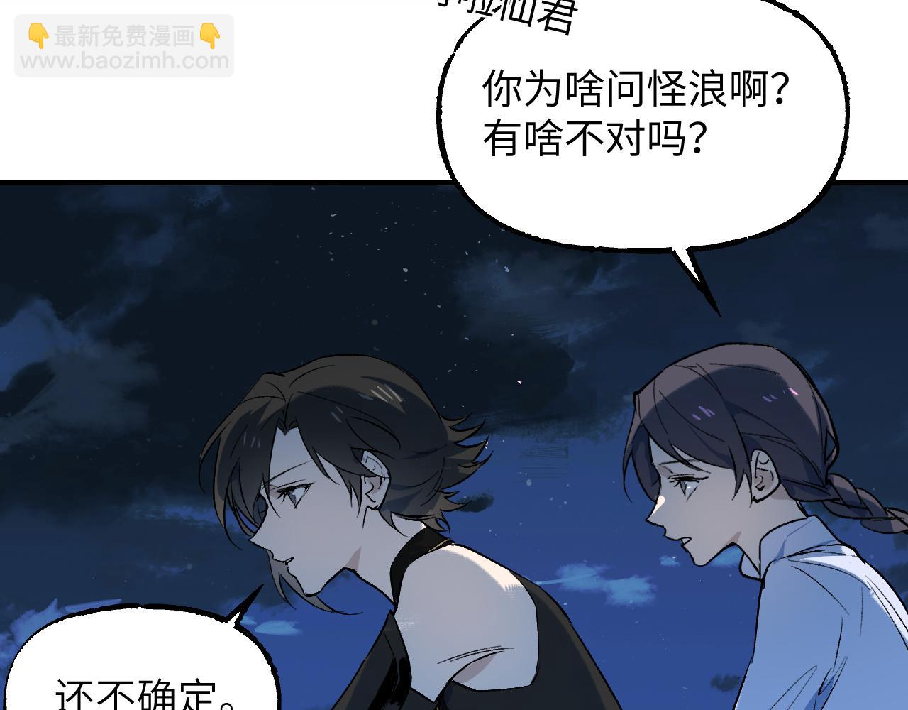 102 兴妖作乱(1/5)-第131话