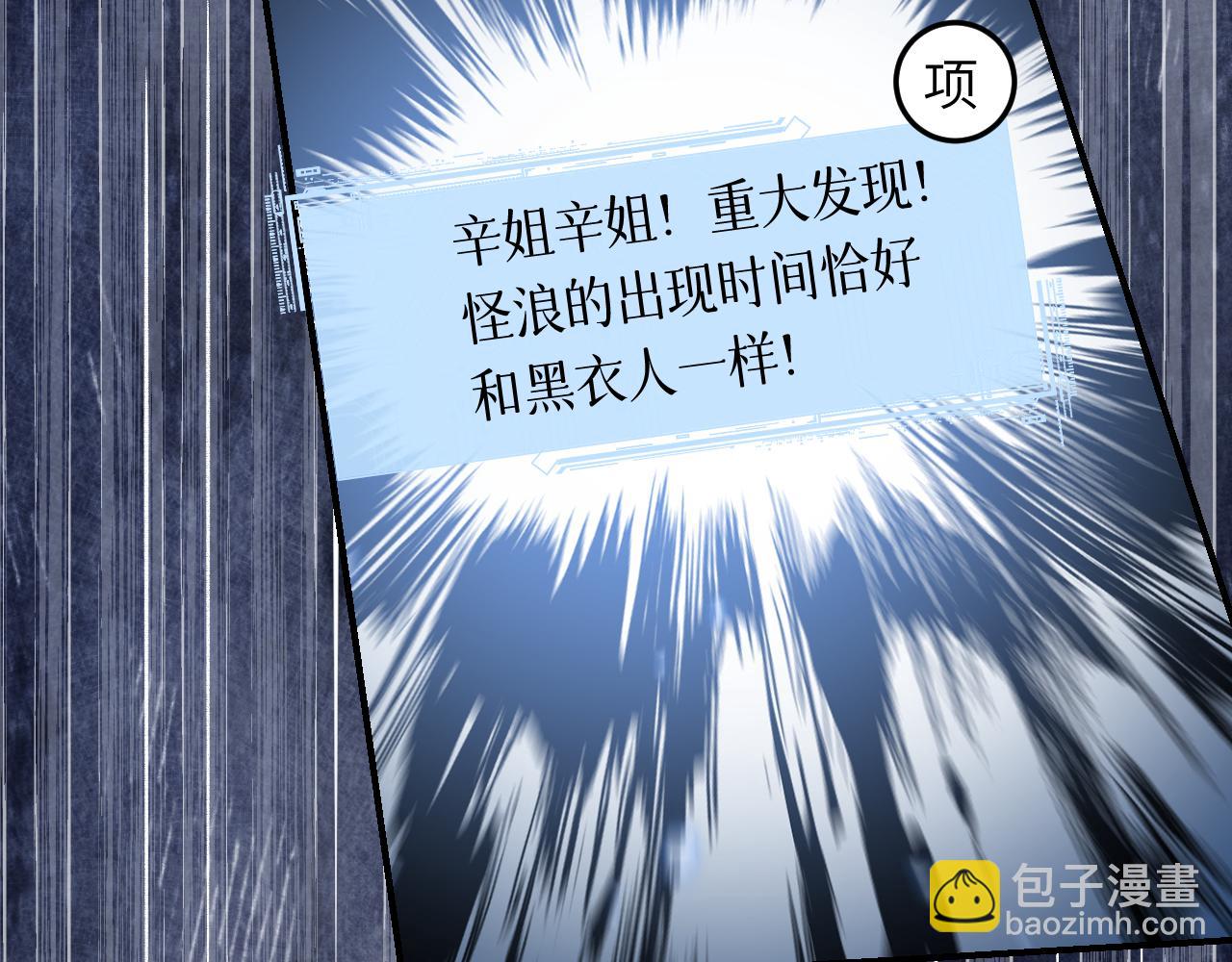 102 兴妖作乱(1/5)-第131话