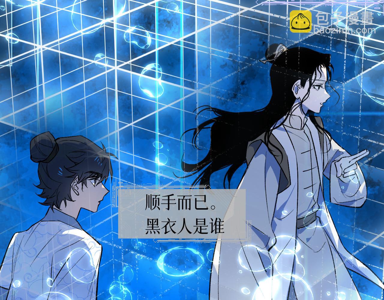 102 兴妖作乱(1/5)-第131话
