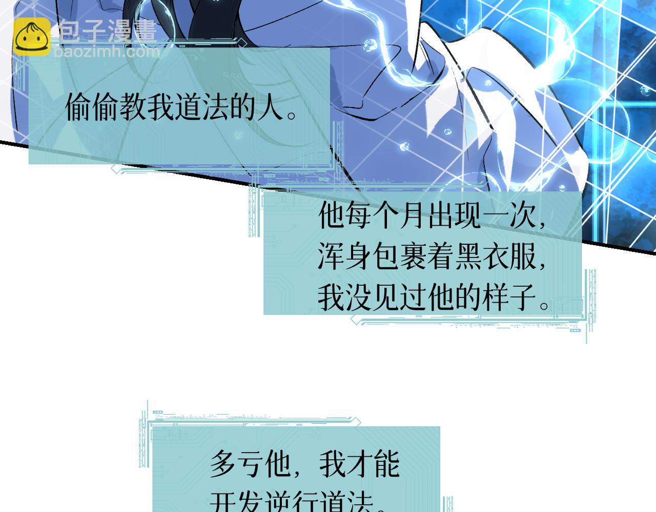 102 兴妖作乱(1/5)-第131话