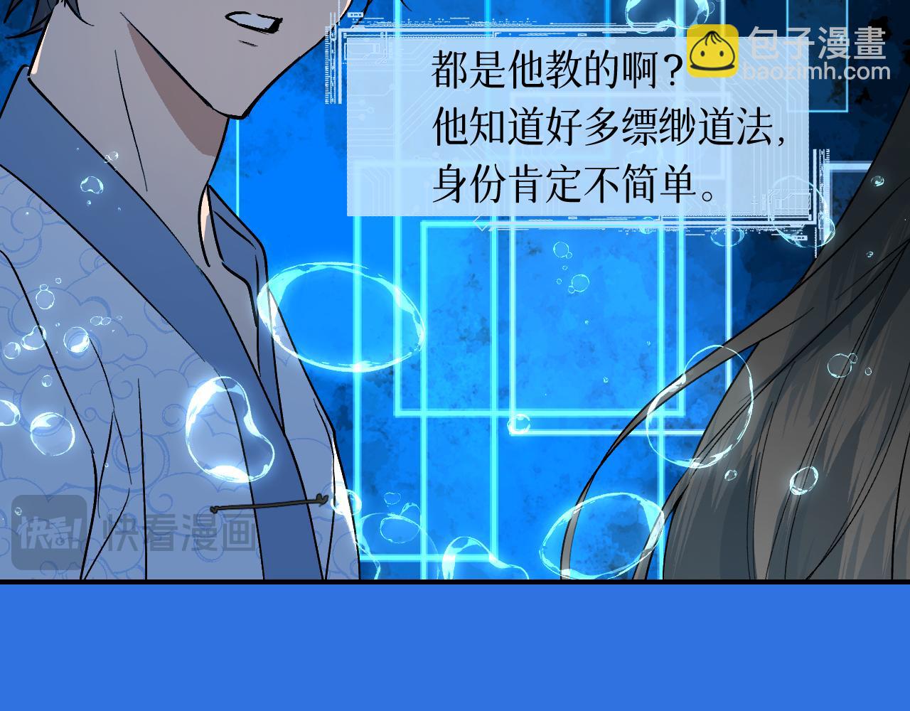 102 兴妖作乱(1/5)-第131话