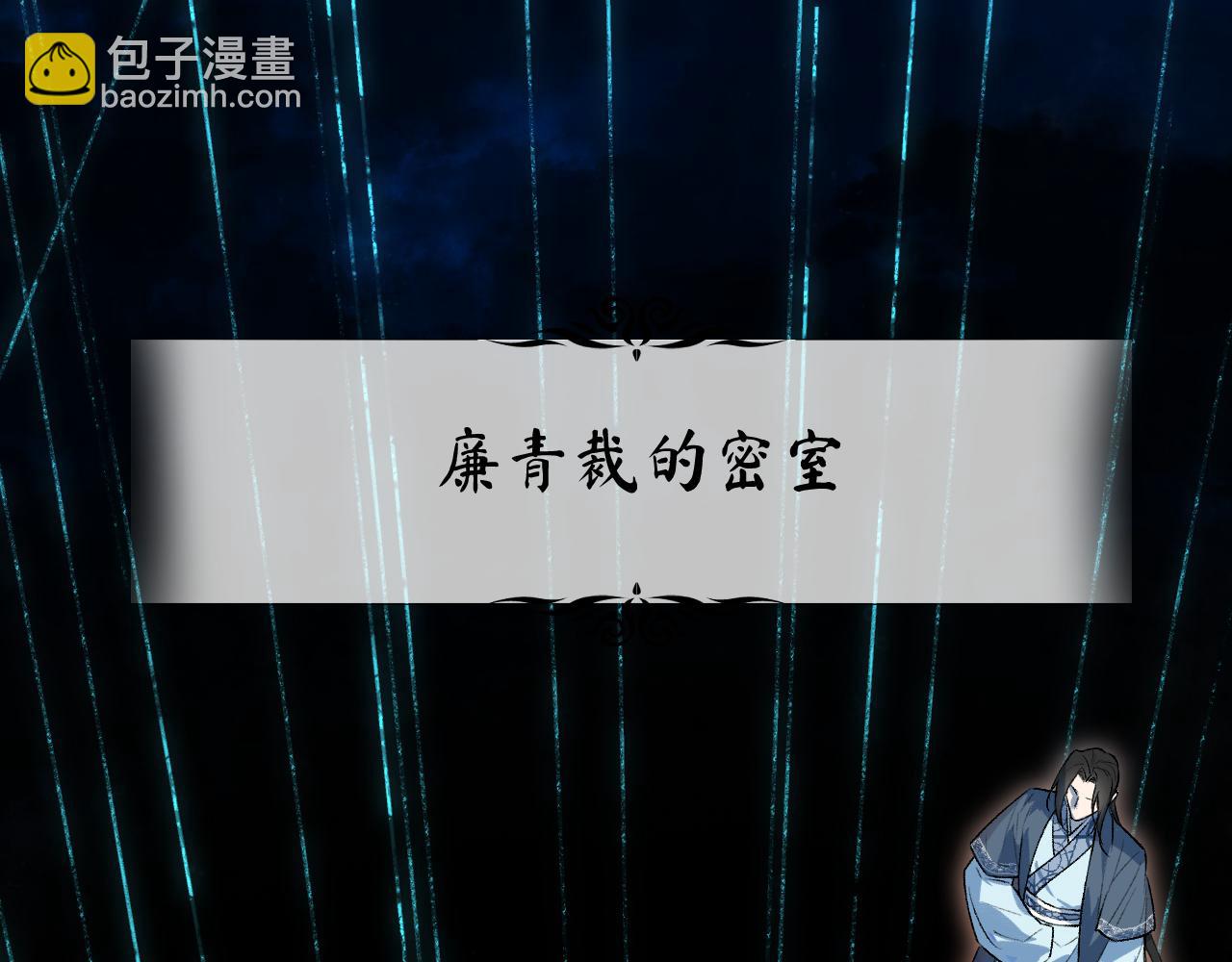 102 兴妖作乱(1/5)-第131话