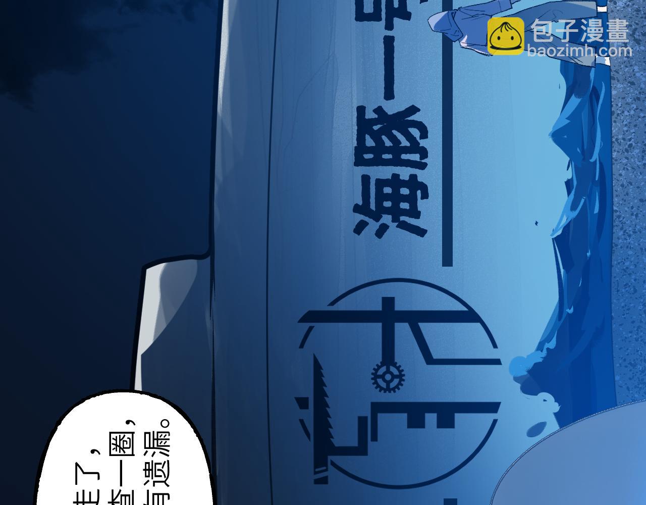 102 兴妖作乱(1/5)-第131话