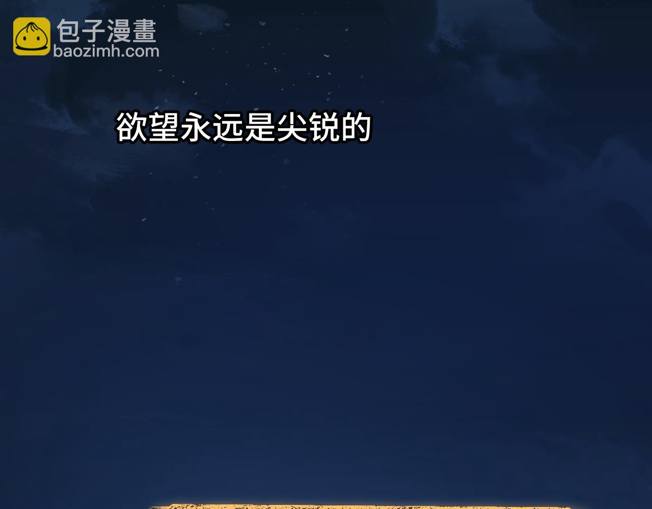 104 杯蛇鬼车(1/5)-第133话