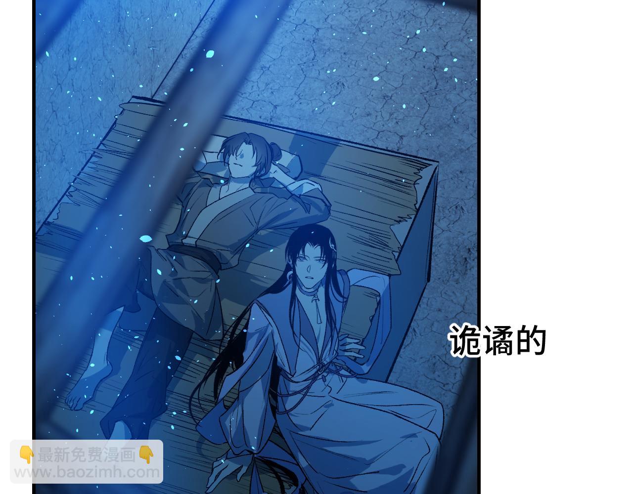 104 杯蛇鬼车(1/5)-第133话