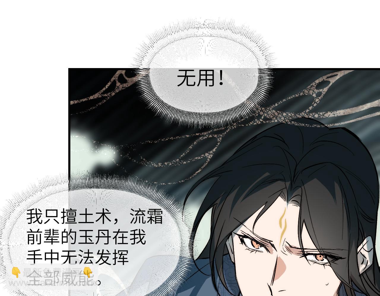 105 命贵千金(1/6)-第135话