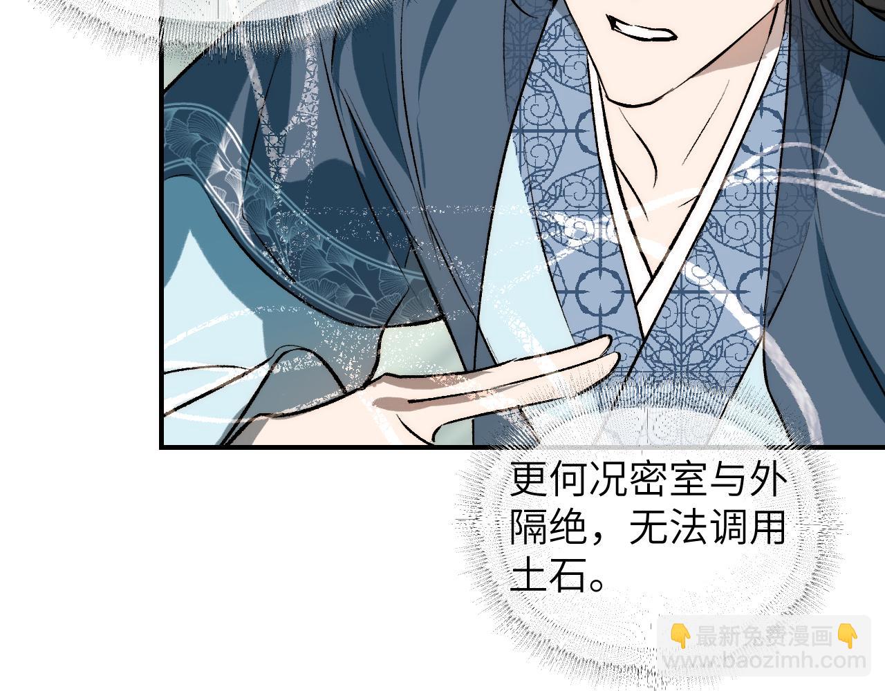 105 命贵千金(1/6)-第135话