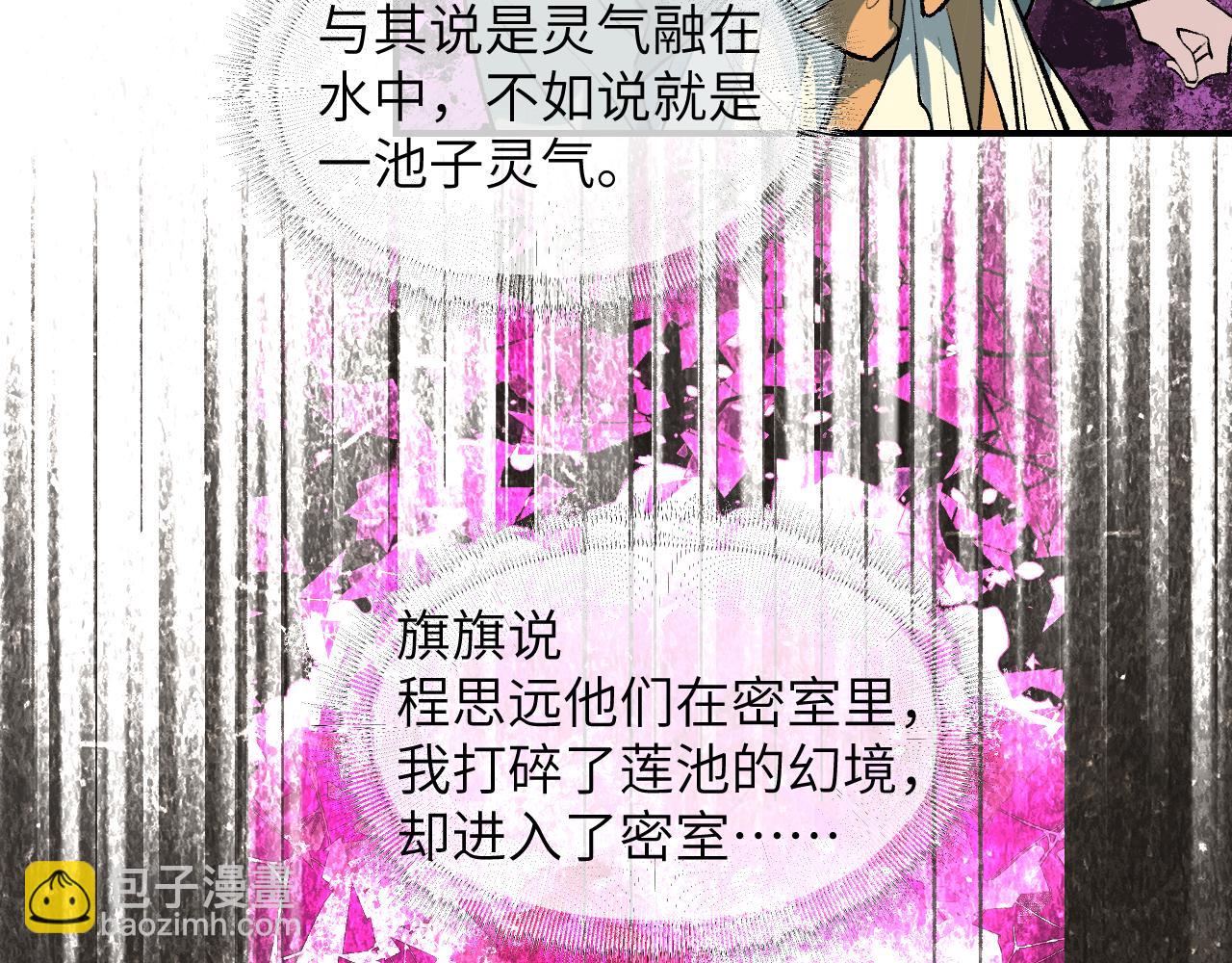 107 破壳而入(1/4)-第137话
