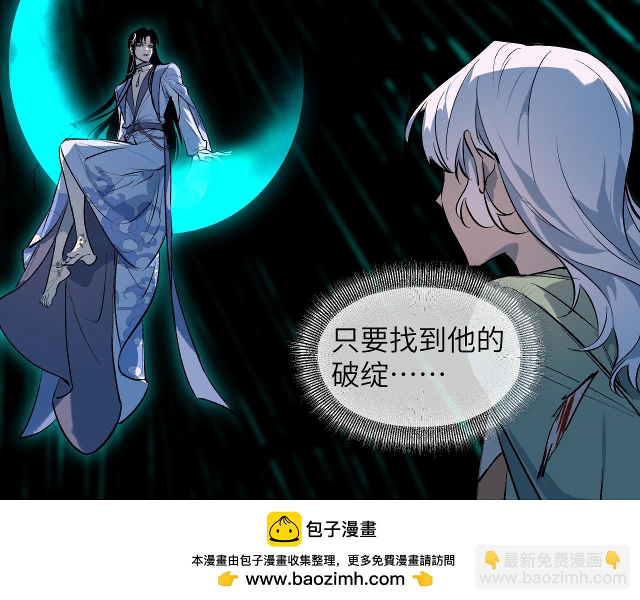 107 破壳而入(1/4)-第137话