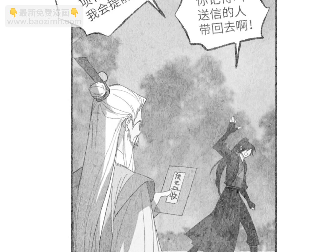 育才一宗日记 04-第139话