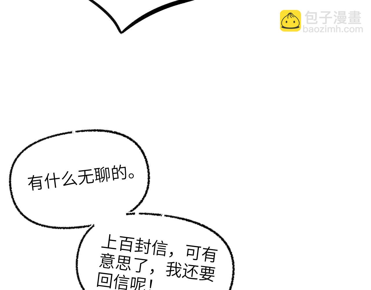 育才一宗日记 04-第139话