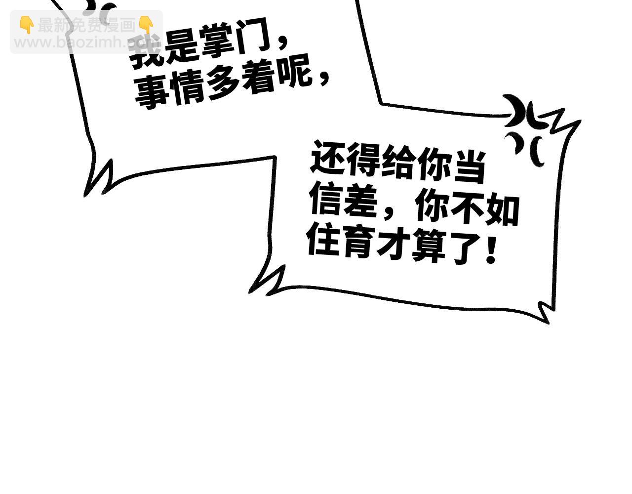 育才一宗日记 04-第139话