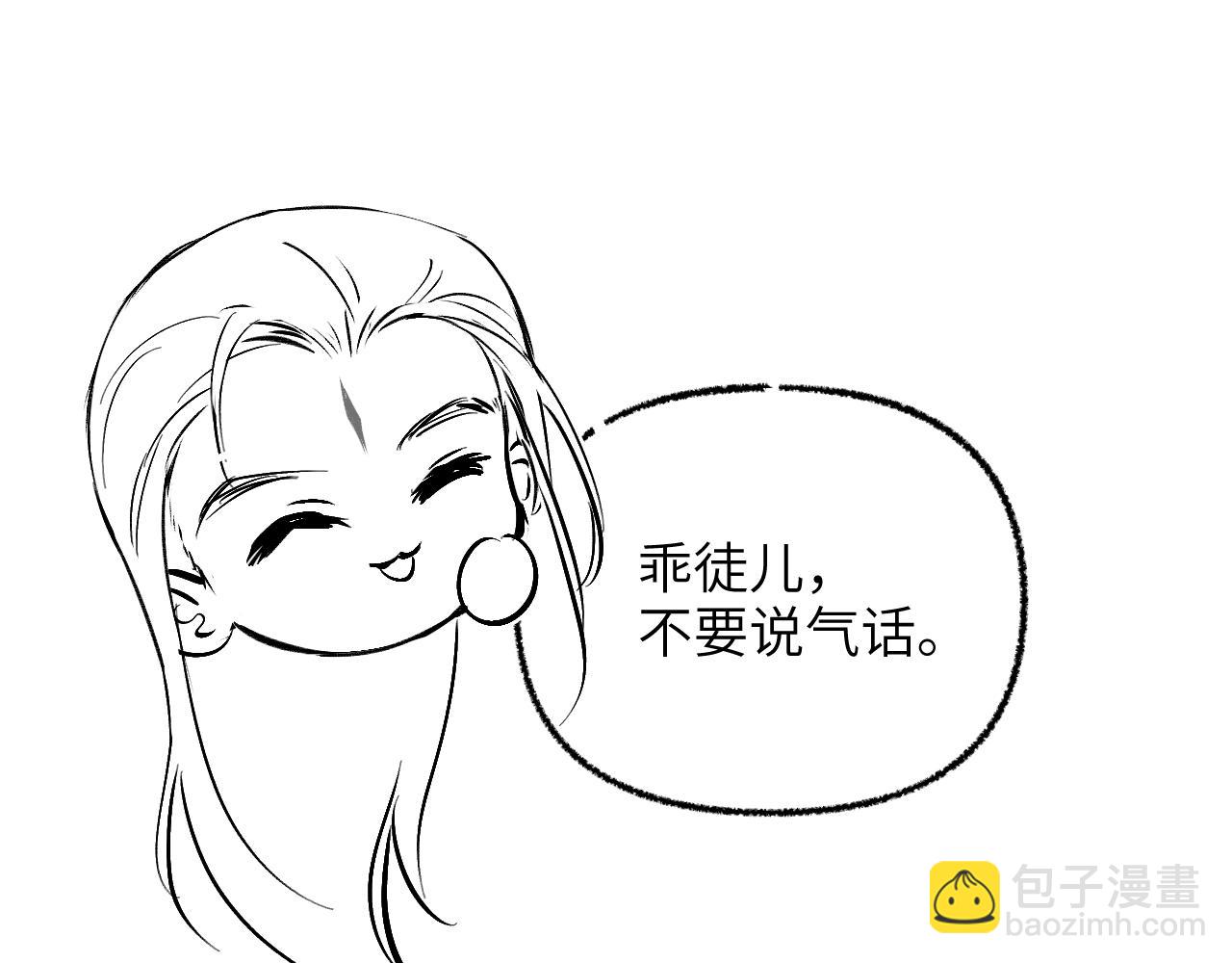 育才一宗日记 04-第139话