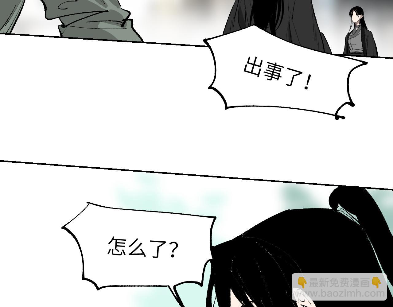 第12话 秩序草图(1/4)-第15话