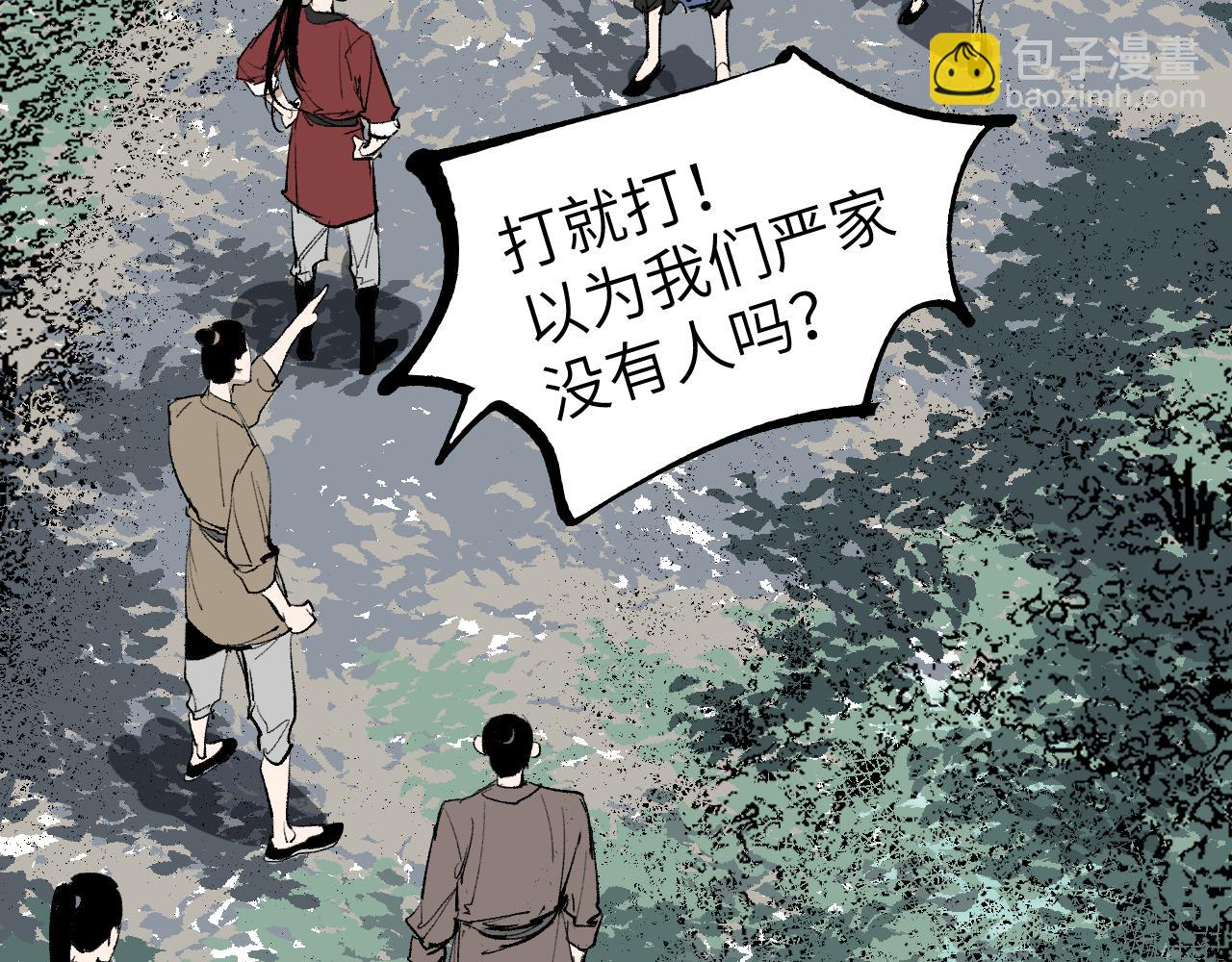 第12话 秩序草图(1/4)-第15话
