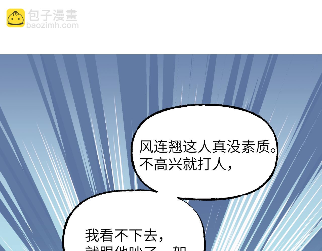 110 碧海(1/4)-第141话