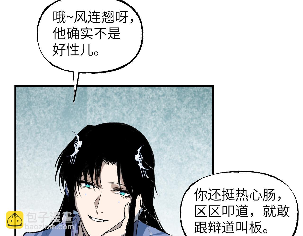 110 碧海(1/4)-第141话