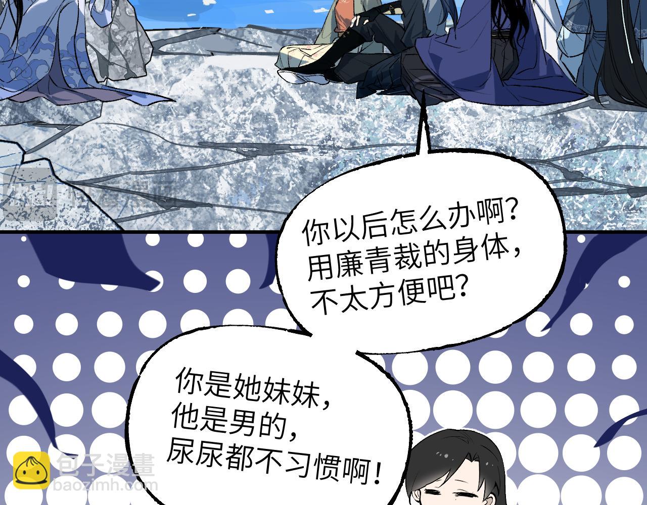 110 碧海(1/4)-第141话