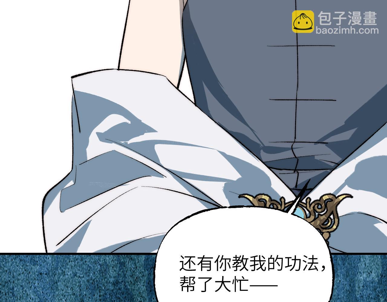 110 碧海(1/4)-第141话