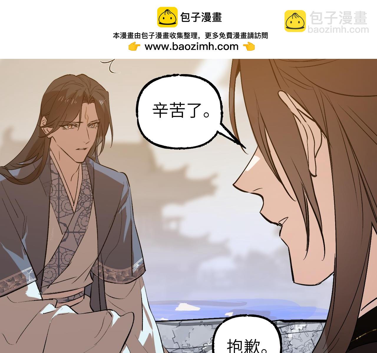 112 风网捕月卷 完(1/6)-第143话