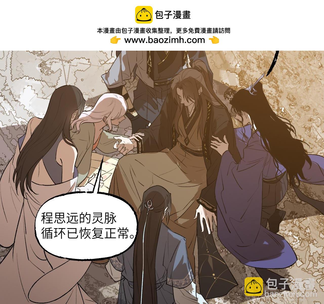 112 风网捕月卷 完(1/6)-第143话
