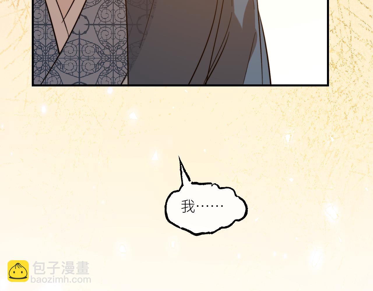 112 风网捕月卷 完(1/6)-第143话