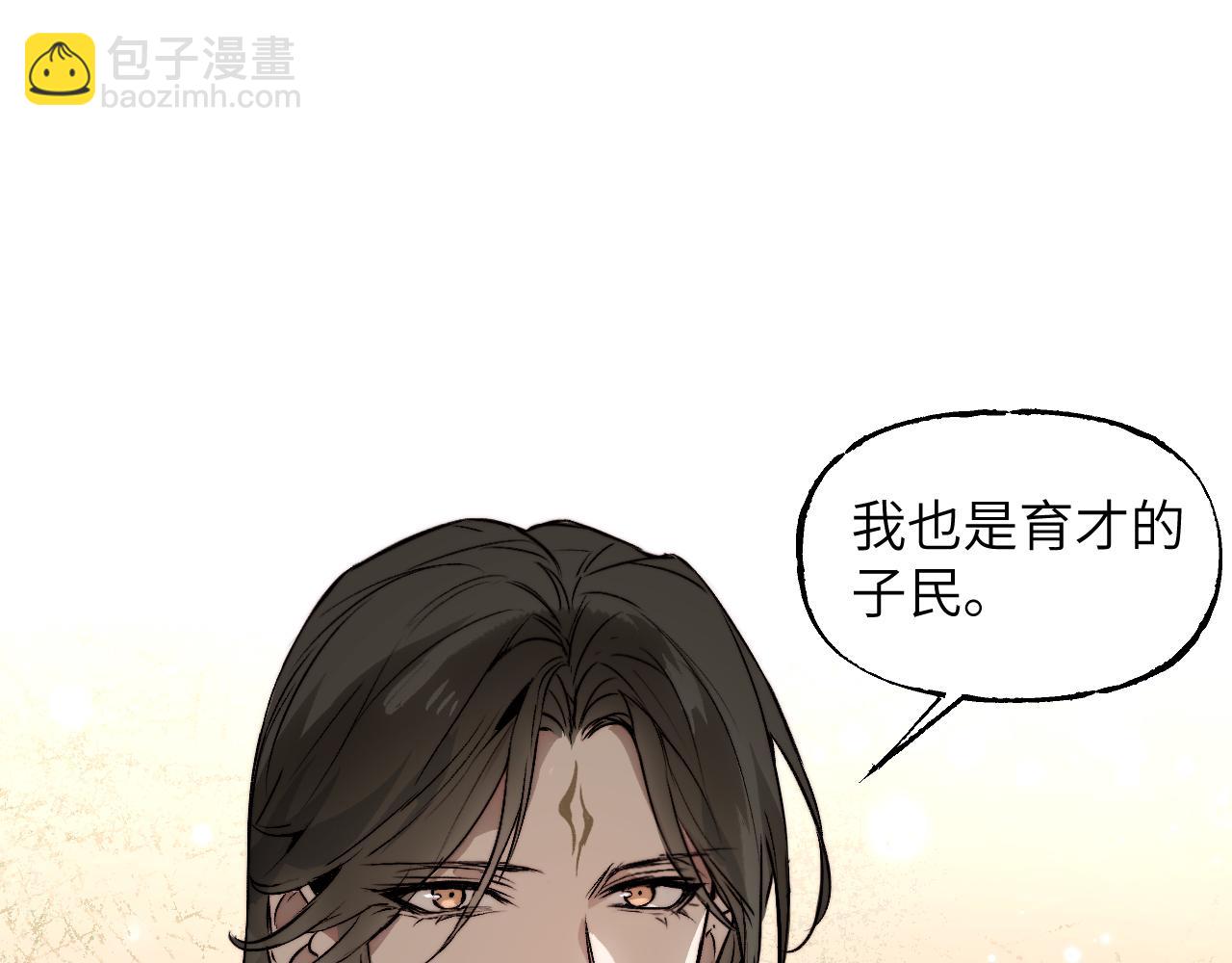 112 风网捕月卷 完(1/6)-第143话