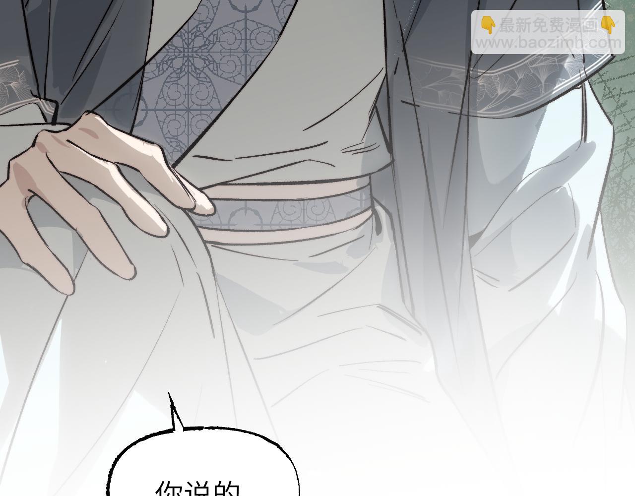 112 风网捕月卷 完(1/6)-第143话