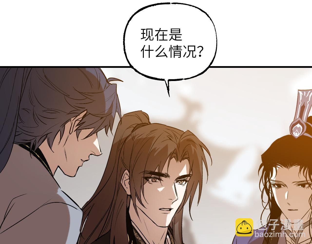 112 风网捕月卷 完(1/6)-第143话
