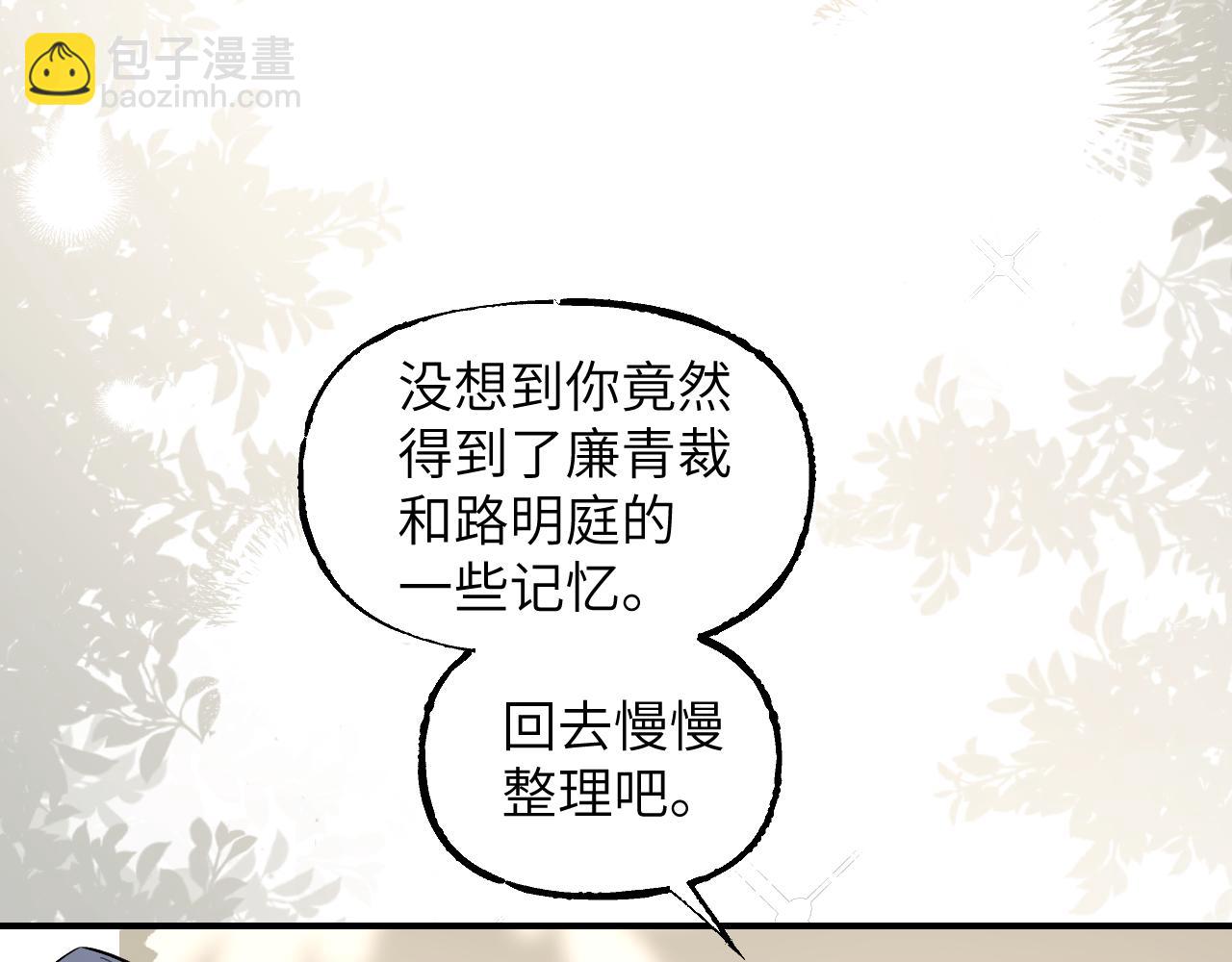 112 风网捕月卷 完(1/6)-第143话