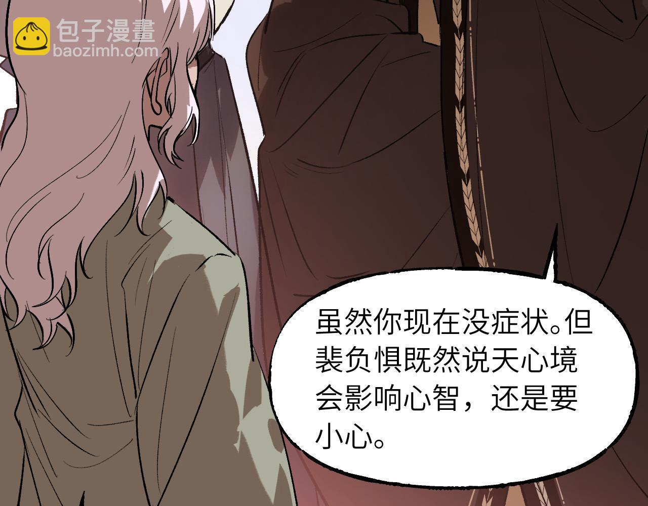 112 风网捕月卷 完(1/6)-第143话