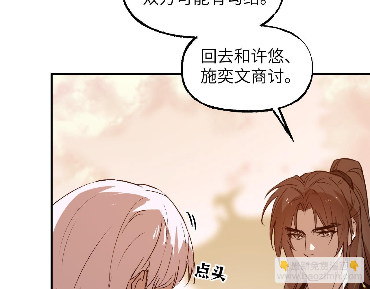 112 风网捕月卷 完(1/6)-第143话