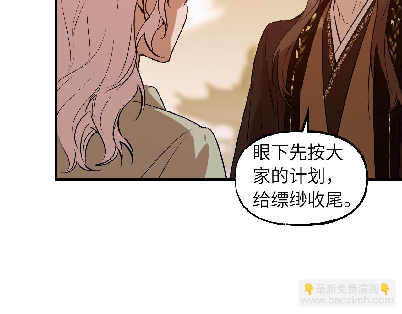 112 风网捕月卷 完(1/6)-第143话
