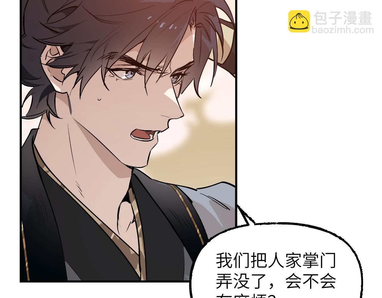 112 风网捕月卷 完(1/6)-第143话