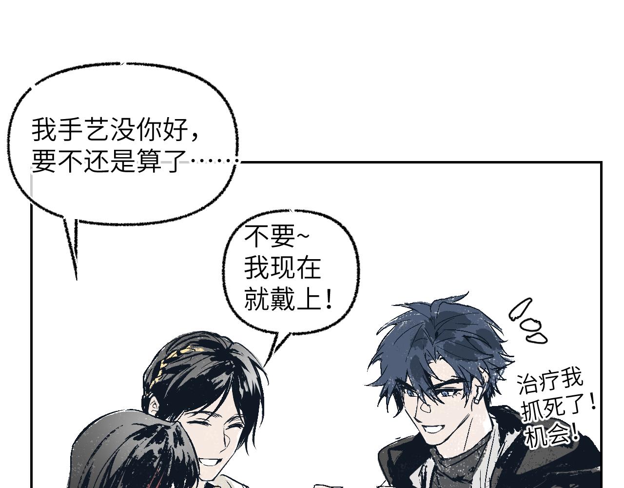 番外 如何绝杀项旗-第145话