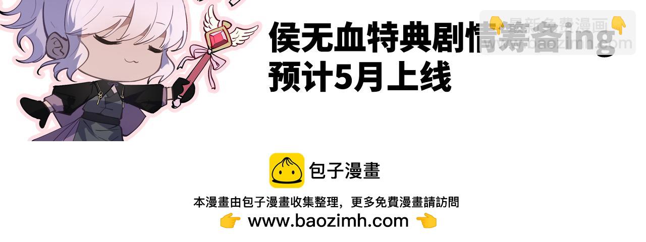 番外 如何绝杀项旗-第145话