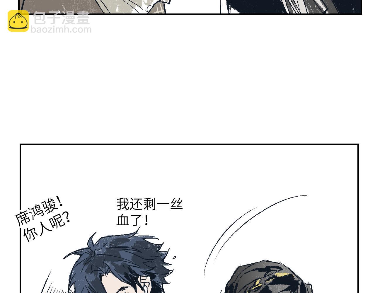 番外 如何绝杀项旗-第145话