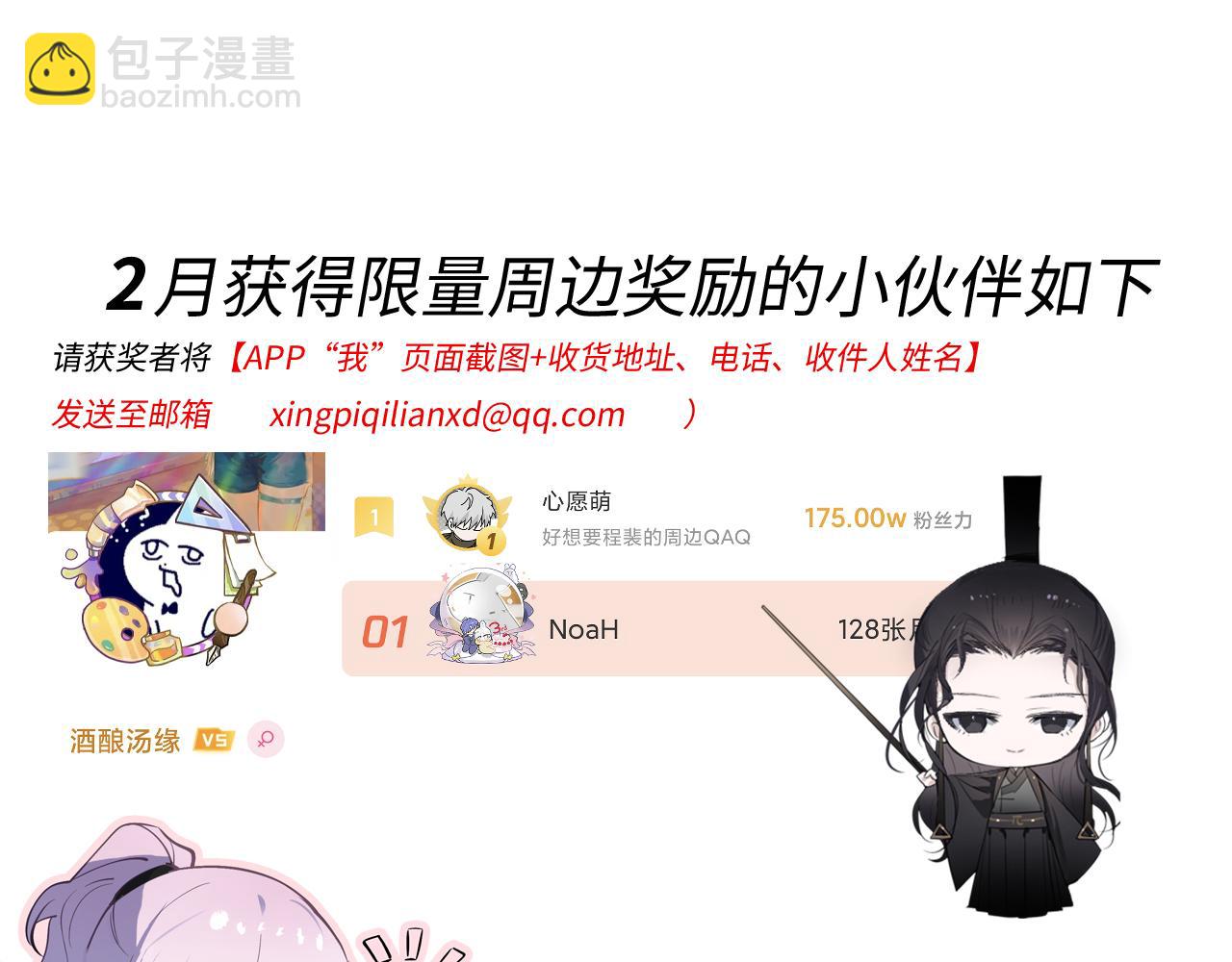 番外 如何绝杀项旗-第145话
