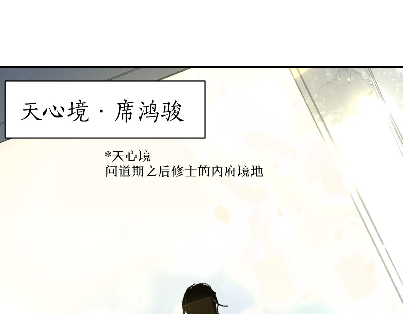 第14话 斩棘辟路(1/4)-第17话