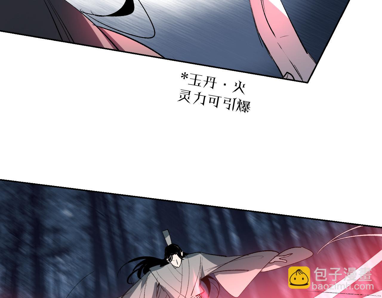 第14话 斩棘辟路(1/4)-第17话
