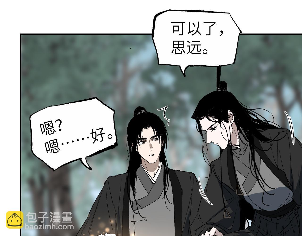 第16话 偷梁换柱(1/4)-第19话