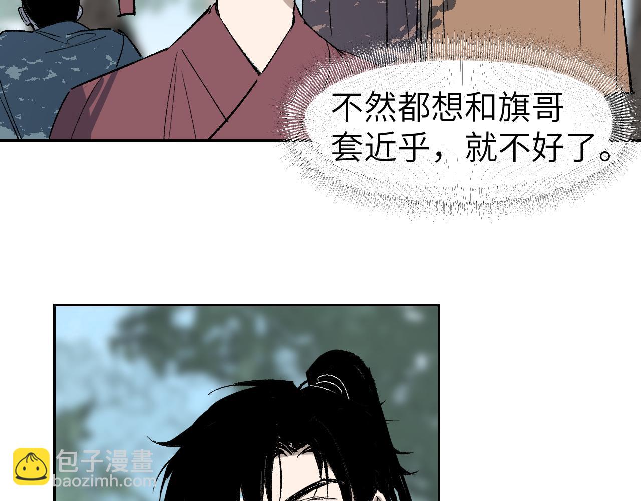 第16话 偷梁换柱(1/4)-第19话