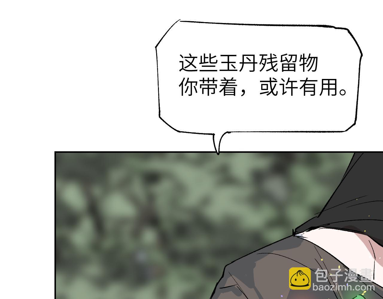 第16话 偷梁换柱(1/4)-第19话