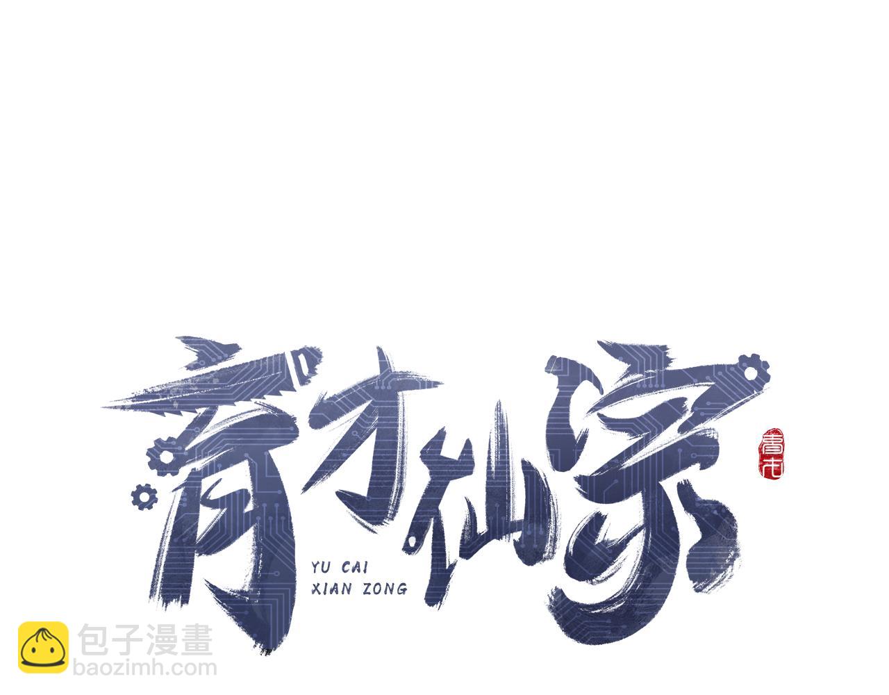 第16话 偷梁换柱(1/4)-第19话