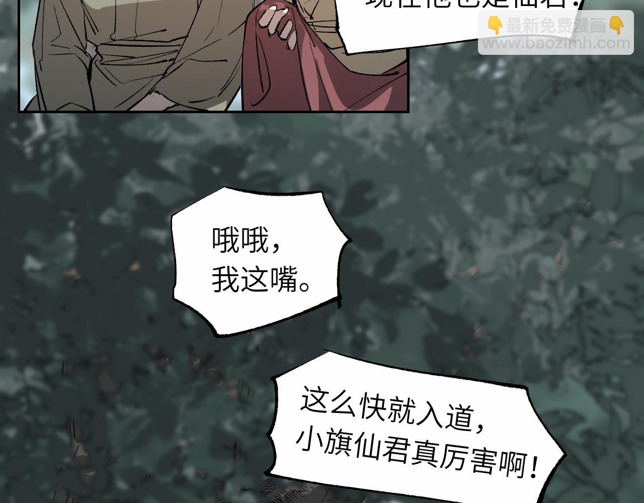 第16话 偷梁换柱(1/4)-第19话