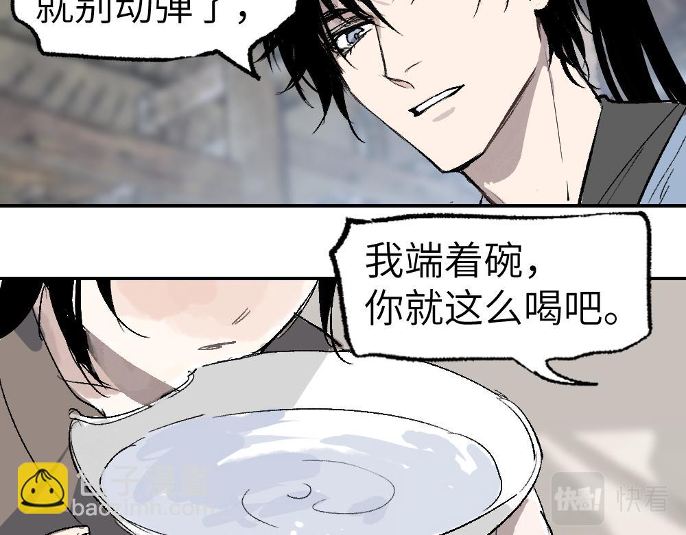第1话 育才一宗？(1/4)-第3话