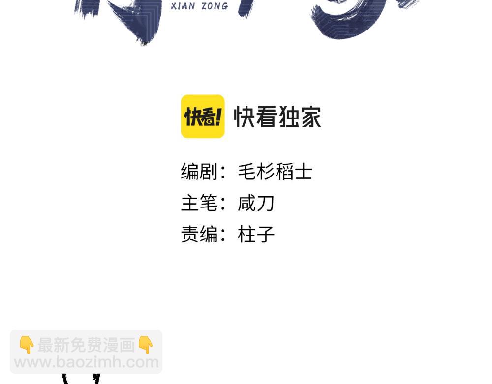 第1话 育才一宗？(1/4)-第3话